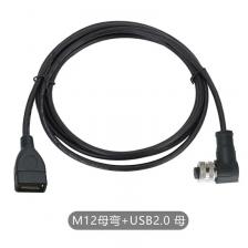 Соединительный кабель USB 2.0 к M12 4, 5-контактный кабель для сканера USB, штекер провода камеры, удлинительная линия USB к M12 «папа-мама»