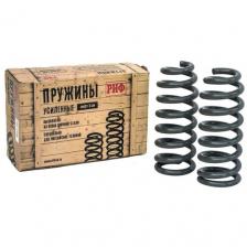 Пружины РИФ задние KIA Sorento 2007-2009 +50 кг, лифт 40 мм