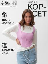 Корсет женский кожаный MIST, размер XL, розовый