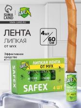 Липкая лента от мух SAFEX, набор, 4 шт.