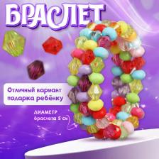 Браслет-пружинка детский Выбражулька «Льдинки», три ряда, d=5 см цветной