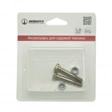 Комплект срезных болтов для снегоуборщика Мобил К 6х41 мм (MBK0018757)