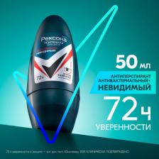 Дезодорант мужской шариковый антиперспирант Рексона Антибактериальный и Невидимый на черной и белой одежде, 50 мл,