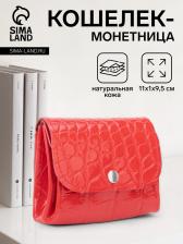 Монетница на кнопке, цвет красный