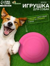 Фрисби, TPR, 14.5 см розовая