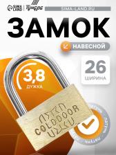 Замок навесной, тип 1, 26x35 мм, 2 ключа