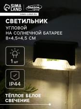 Садовый светильник, уличный, на солнечной батарее, 8x4.5x4.5 см, 1 LED, чёрный, свечение тёплое белое