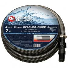 Комплект для полива Quattro Elementi всасывающий (пластик), 1" (25 мм), 7 м