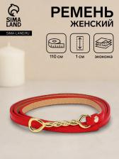 Ремень женский, ширина 1 см, пряжка металл, цвет красный