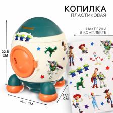 Копилка ракета с набором наклеек, 22.5 см x 18.5 см x 17.5 см, «Игрушки», История игрушек