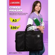Папка для чертежей и рисунков А3, 500x360x20 мм, (рюкзак) с ручками, текстиль, deVENTE