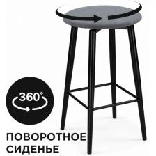 Барный стул Woodville Гангток крутящийся сильвер / черный матовый