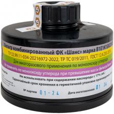 Комбинированный фильтр Шанс 00000000068
