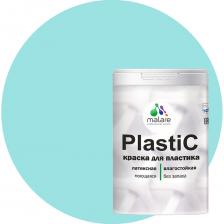 Краска для пластика, сайдинга, ПВХ Краска MALARE PlastiC для пластика, сайдинга, ПВХ, матовая, аквамарин, 2 кг 2036771856131