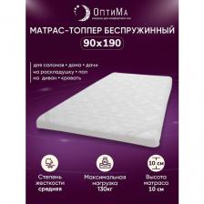 Топпер матрас ортопедический 90х190 см, ОптиМа, Беспружинный, высота 10 см