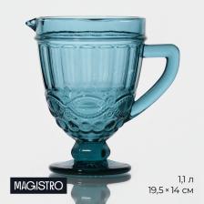 Кувшин для воды Magistro «Ла-Манш», 1.1 л, 14x19.5 см, стекло, синий