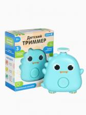 Маникюрный набор «Детский триммер для ногтей. Динозаврик», 3 сменные насадки, от 0 мес.