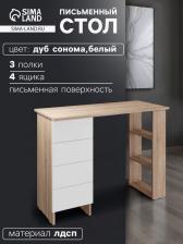 Стол письменный «Лайт», с полками, 4 ящика, 1000x450x754 мм, цвет дуб сонома/белый