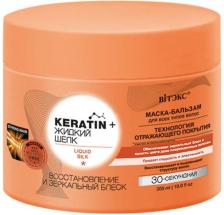 Витэкс KERATIN+ Жидкий шелк Маска-бальзам для всех типов волос "Восстановление и зеркальный блеск", 300 мл