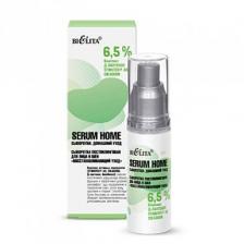 Сыворотка постпилинговая для лица и шеи «Восстанавливающий уход» Serum Home Белита, 30 мл