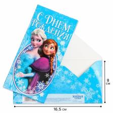 Конверт для денег, 16.5 х 8 см «Для самой обаятельной», Холодное сердце