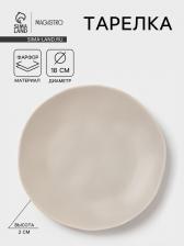 Тарелка Magistro Potter, d=17.7 см, фарфор, светло-серая