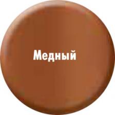 Краска «Медь металлик» 1937