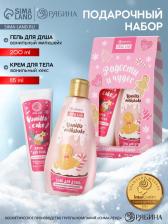 Подарочный набор косметики новогодний «Радости и чудес», гель для душа 200 мл и крем для тела, URAL LAB