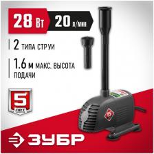 Насос погружной ЗУБР ЗНФЧ-20-1.6 28Вт 205
