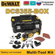 DEWALT DCS355 Многофункциональный инструмент