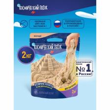 Космический песок, 2 кг, песочный