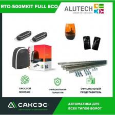 ALUTECH RTO-500MKIT FULL ECO полный комплект привода для откатных ворот