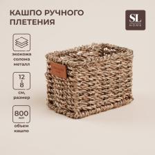Кашпо SL Home ручного плетения, прямоугольное, солома, 12x8x8.5 см