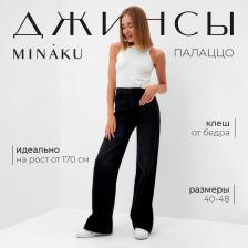 Брюки женские джинсовые MINAKU SLIM FIT цвет черный , р-р 40 (рост 168)