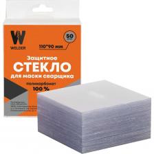 Стекло защитное для маски сварщика, легко режется под любой размер, материал поликарбонат 1 мм.Удобная большая упаковка, 50 штук в коробке.Защитная пленка с двух сторон, перед применением нужно снять.