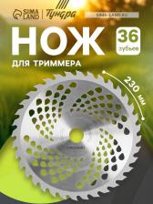 Нож для триммера ТУНДРА, 230x25.4 мм, 36 зубьев