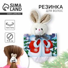 Резинка игрушка для волос новогодняя «Самой лучшей девочке», зайчик, 16x11 см