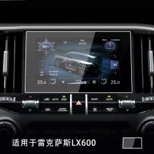 Закаленное стекло для защиты экрана Lexus LX 600 2022-2023 7 дюймов, защита для нижнего экрана кондиционера, защита от царапин