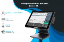 Сенсорный моноблок POSCenter POS101-17