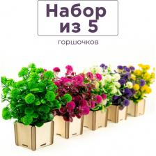 Искусственные цветы в деревянных кашпо "New Leaf"
