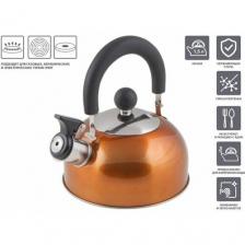 Чайник со свистком, нержавеющая сталь, 1.5 л, серия Holiday, оранжевый металлик, PERFECTO LINEA (Общий объем изделия 1,5л, полезный объем 1,2л) (52-11