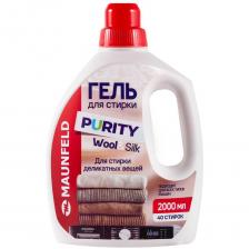 Восстановление Защищает ткань от повреждений структуры в процессе стирки Поддерживает эластичность волокон ткани Бережно отстирывает Сохраняет яркость и насыщенность цвета Предотвращает усадку и деформацию вещей Легко растворяется в воде и выполаскивается из ткани, не оставляя следов Биоразлагаемый Безопасный состав (без вредных добавок) Не содержат фосфатов, фосфонатов, формальдегидов, хлора Безопасен для септиков и для использования в домах с автономной канализацией Для всей семьи Защищает стиральную машину от накипи и продлевает срок ее службы Обеспечивает щадящее отношение к ткани во время стирки Для любого вида стирки Подходит для всех видов стиральных машин, а также для ручной стирки и замачивания