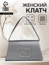 Сумка-клатч женская вечерняя на магните, серая