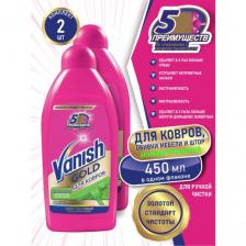 Шампунь для чистки ковров Vanish Gold антибактериальный, 450мл х 2 шт.