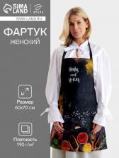 Фартук кухонный «Специи» 70x60 см, 100% хлопок, саржа 190 г/м?
