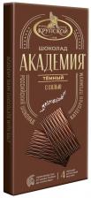 Шоколад Фабрика имени Крупской Академия темный 88г