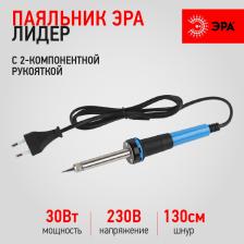 PL-02-30 W Паяльник ЭРА Лидер с 2-компонентной рукояткой, жало Long life 230 В 30 Вт, цена за 1 шт