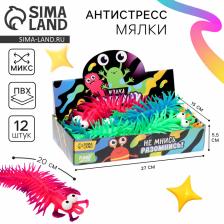 Антистресс сквиш мялка «Многоножек», в шоубоксе, МИКС