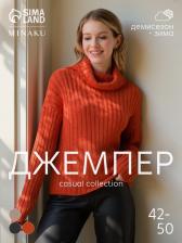 Джемпер женский MINAKU: Casual collection, терракот, размер 42