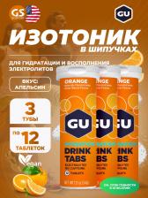 Изотоник GU ENERGY GU HYDRATION DRINK TABS 3 x 12 таб, Апельсин